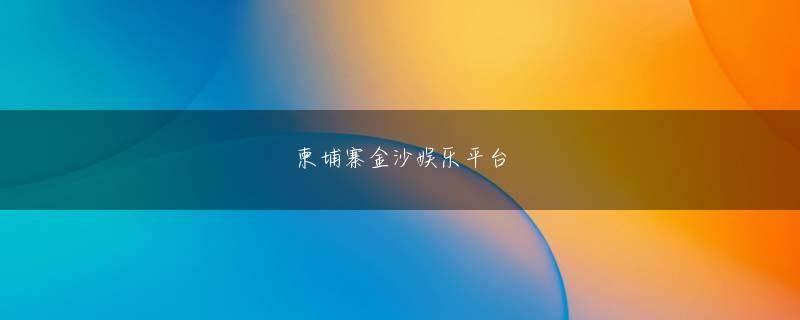 腾讯分分开奖数据会员登录 彼はHuashangshangを手のひらに乗せた多くの兄の一人です。