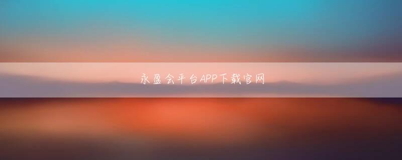 365app下载官网 また、前日からシャンプーしていなかった状態だとしても、見るからに不潔でなければ、美容師側は何も思いません