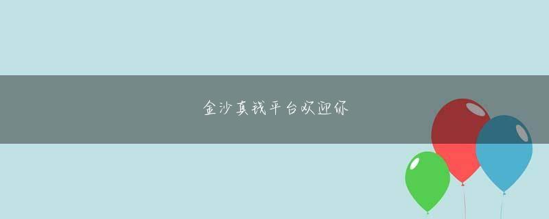 田中英行金沙游戏厅官网网页版いつも陽気で毎年11月から2月まで寒い天気にも一日中狩りを楽しむほど下半身の筋力もあまりにも強いという